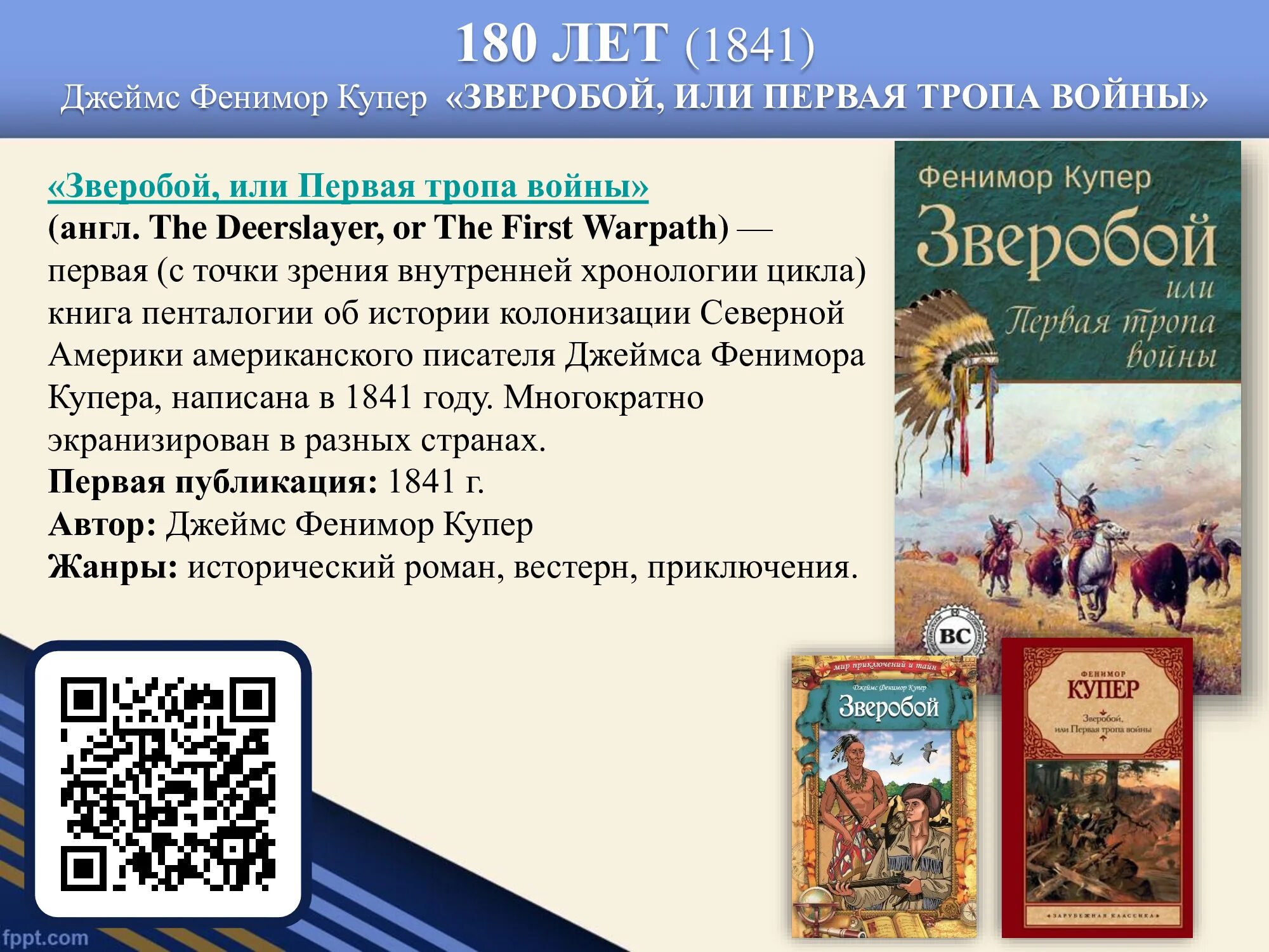 Книги юбиляры апрель 2024. Книги-юбиляры 2022 года. Книги-юбиляры 2022-2023 года. Книги юбиляры 2022. Юбилей книги.