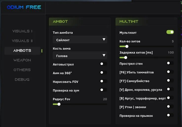 Бесплатные читы на версию версию. Бесплатные читы на версию версию
