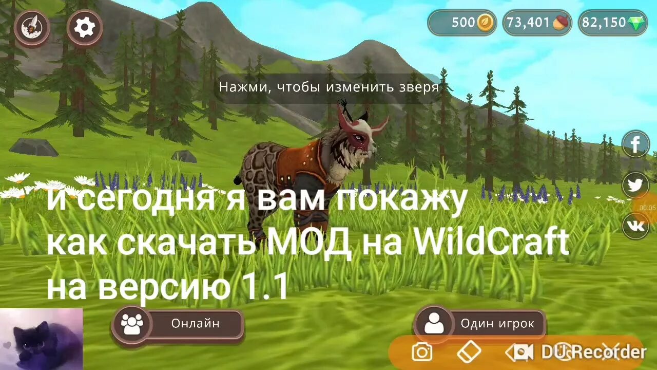 Вилд крафт много кристаллов. Взломанная версия. Игры WILDCRAFT. WILDCRAFT мод на уровень. WILDCRAFT последняя версия.