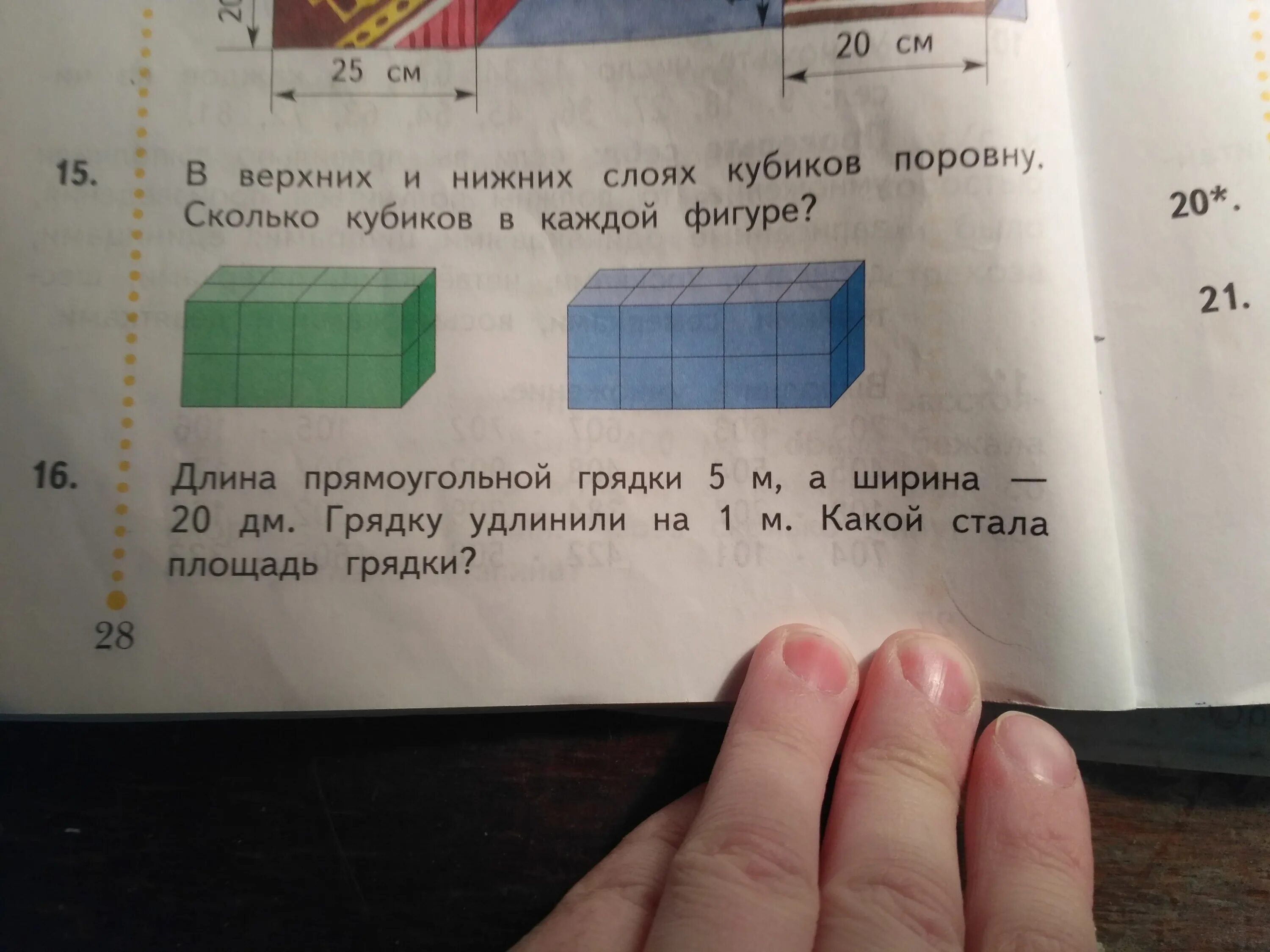 1 единица сколько кубиков. Сколько кубиков в каждой фигуре. Попробуй посчитать сколько всего кубиков в каждой фигуре. 5. Сколько кубиков в каждой фигуре?. Сколько всего кубиков в каждой фигуре 1 класс.