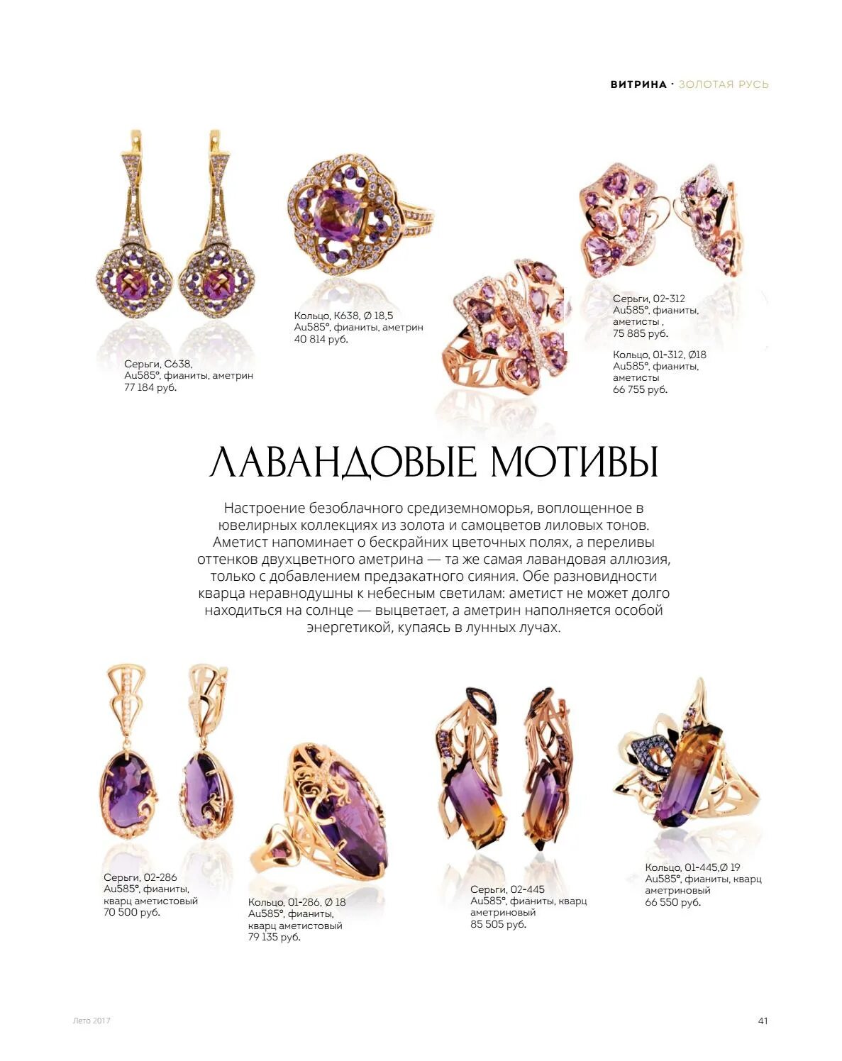 золотая хабаровск каталог. кольцо рубин золото золотая русь. обручальные кольца хабаровск.