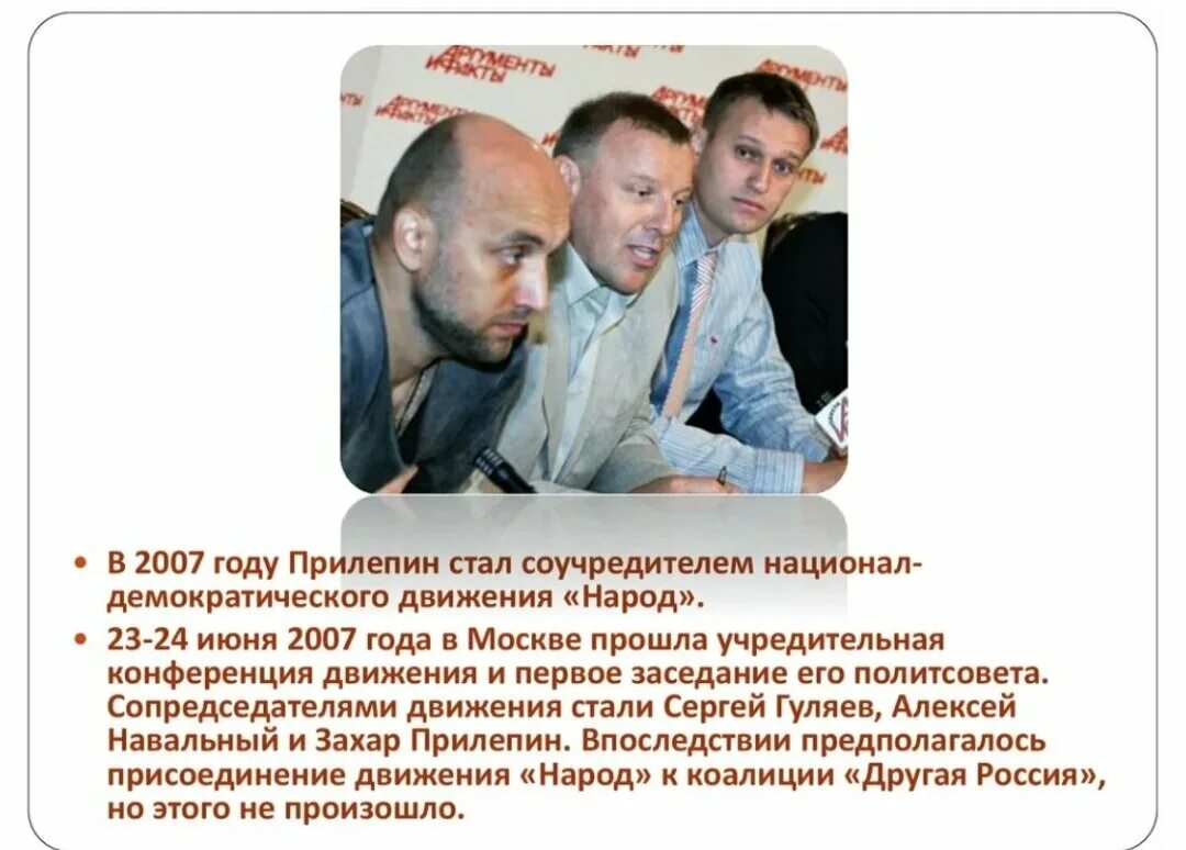 Прийти на помощь по тексту прилепина