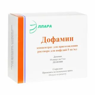 Дофамин рецепт на латинском