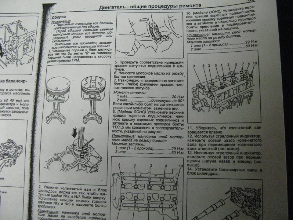 Шатунные вкладыши Тойота 5а Фе. Момент затяжки шатунных вкладышей 5a-Fe. Болт крышки шатуна Toyota 3s-Fe. Шатунные болты Тойота Королла 1.6.