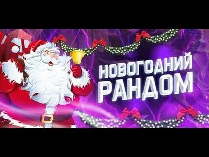 На каком канале будет проходить розыгрыш