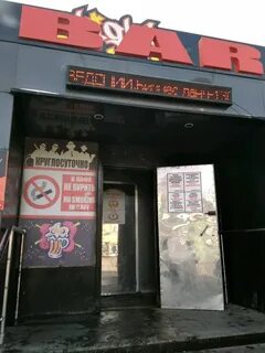 Клубы бары челябинска
