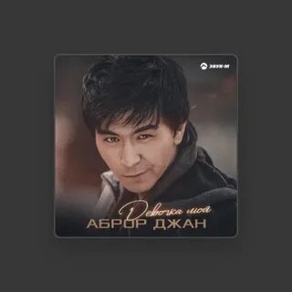 Аброр джан