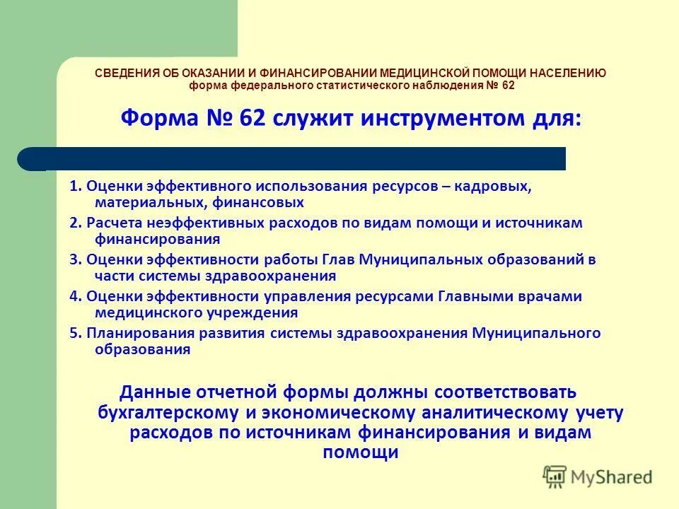 территориальная программа государственных гарантий. гарантии бесплатного оказания медицинской помощи. повышение объема государственных гарантий это что. программа областных государственных гарантий. программа национальной стандартизации на 2021 год.
