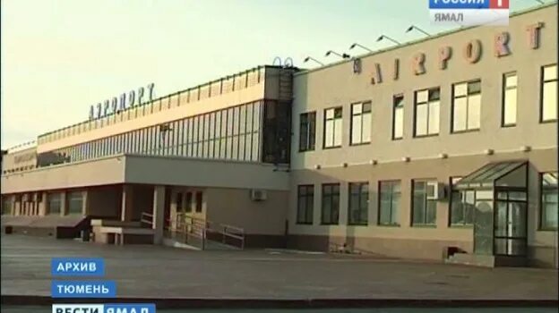 Самолет ямал новый уренгой. Аэропорт пассажиры самолёт. Самолет прилетел салехард. Ак ямал салехард. Аэропорт рощино тюмень.