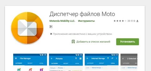 Приложение несовместимо с этим устройством. Это приложение не совместимо с вашим устройством. Приложение несовместимо с этим устройством. Приложение несовместимо с этим устройством. Приложение больше не совместимо с вашим устройством что делать.