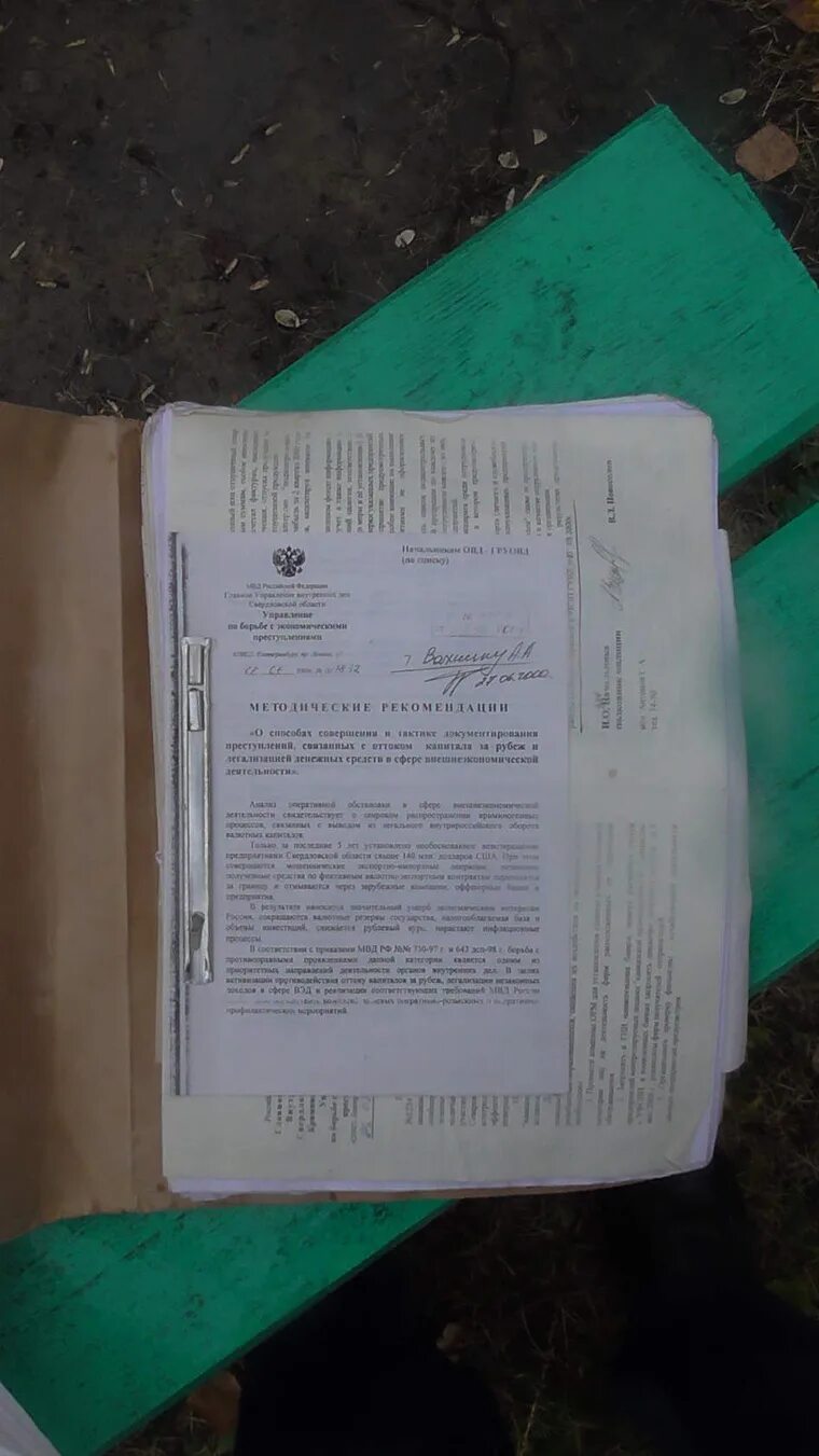 Найдены права на Тулупову Екатерину Находки и Потери Воронеж