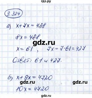 5.324 математика 5 класс виленкин