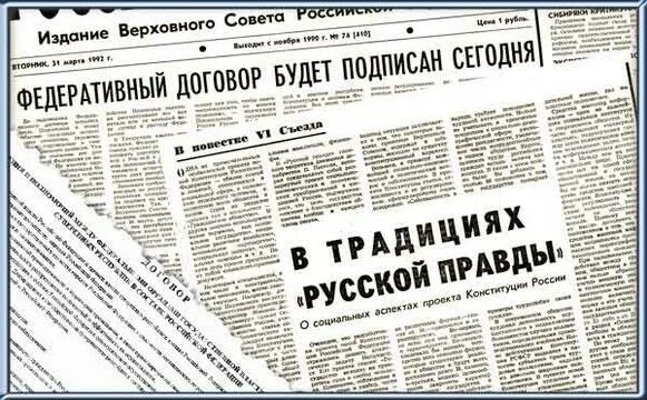 Федеральная сделка. Гражданские сделки. Договор картинка. Торги и контракты. Федеральная сделка.