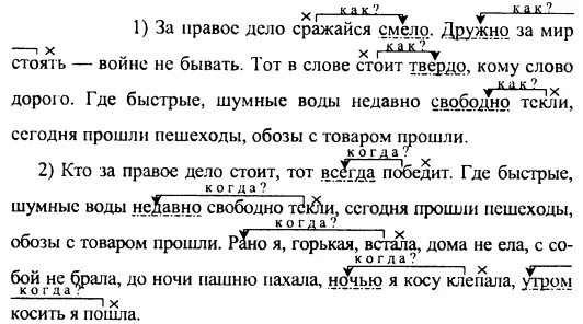 выпишите словосочетания с выделенными наречиями. выпишите словосочетания с выделенными наречиями. словосочетание с двумя наречиями. выпишите словосочетания глагол. текст с наречиями.