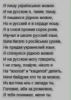 Стихи на украинском с переводом