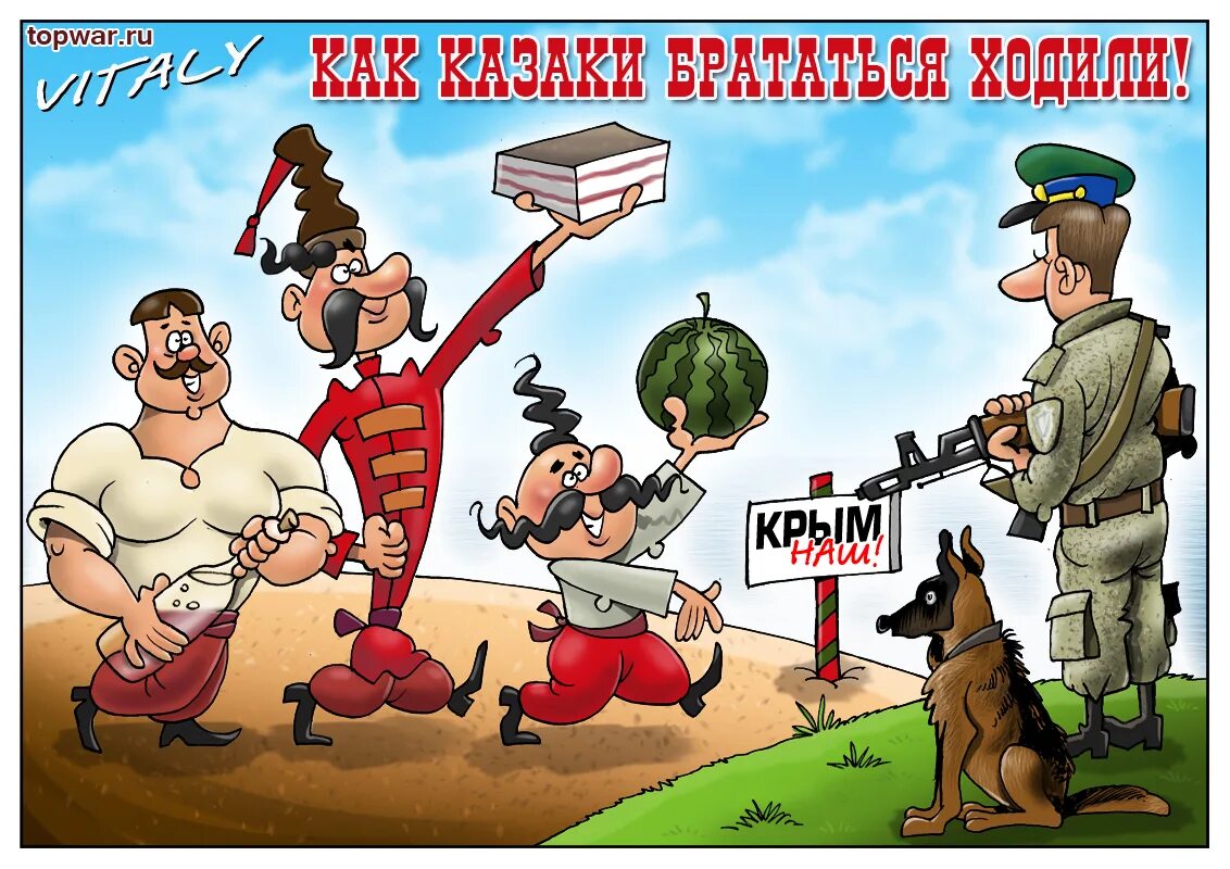 Смешное поздравление пограничника. С праздником пограничника. Пограничник картинка прикольная. Пограничник картинка прикольная. Лента пограничника.