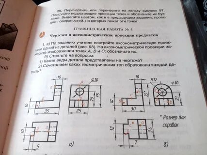 Рис 98