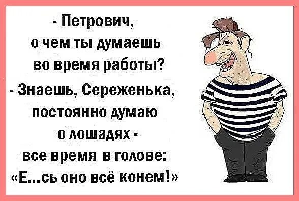 Что ты думаешь работа