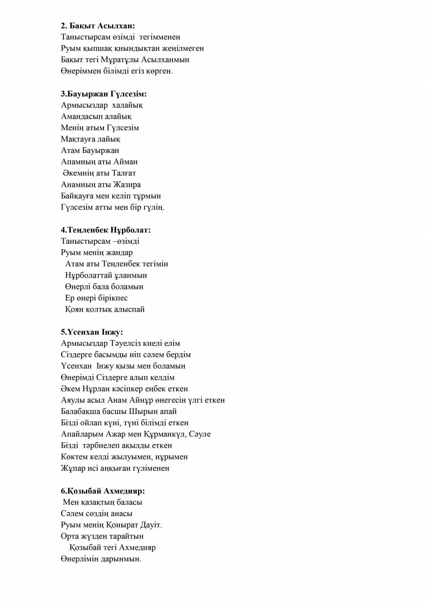 Мой наставник. Слова песни праздник праздник праздник наших мам. Слова песни тренер. Слова песни тренер. Песенка из изумрудного города текст.