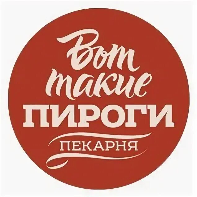 Ресторан Вот такие пироги ул. 52 квартал, 2 Красноярск Sobaka.ru