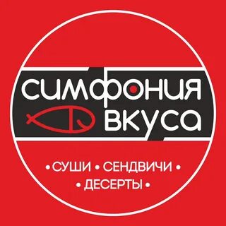Номер телефона вкус