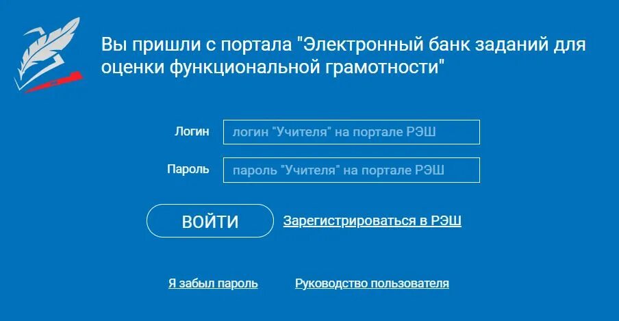 Рэш тест по функциональной грамотности. Функциональная грамотность рэш. электронный банк заданий для оценки функциональной грамотности. электронный банк заданий для оценки функциональной грамотности рэш. электронный банк заданий рэш.