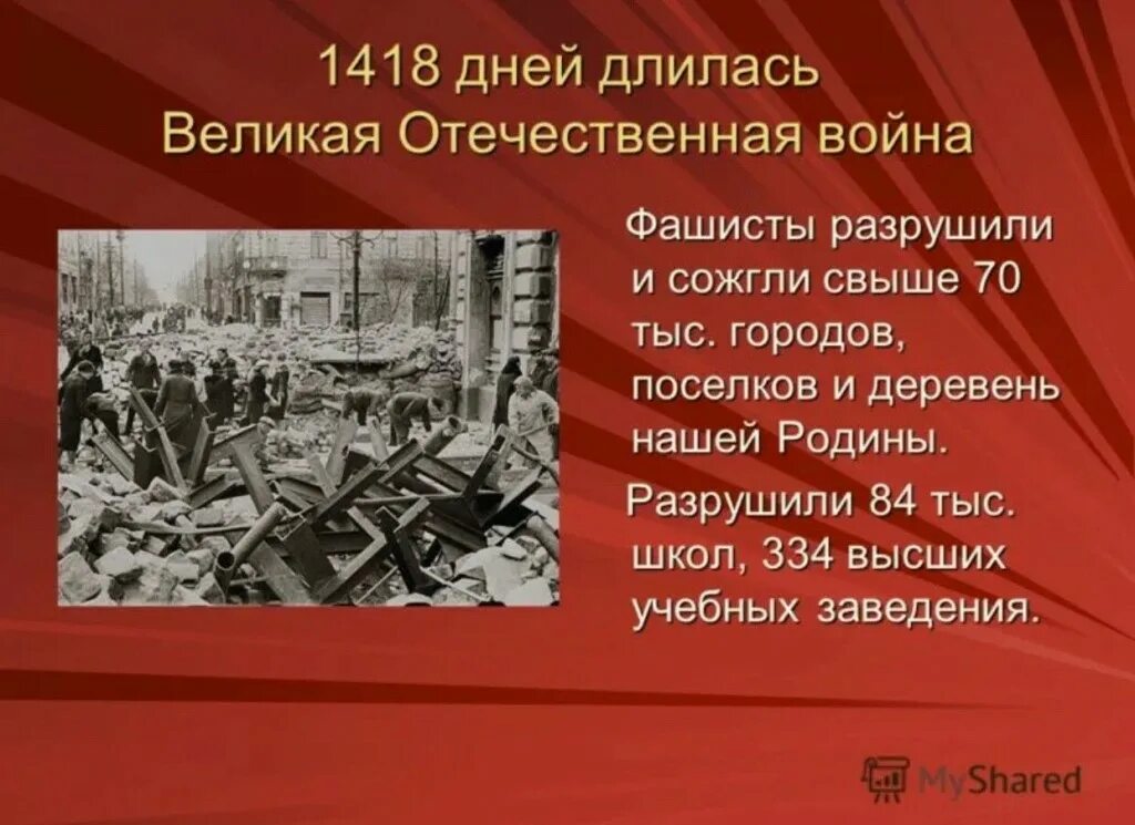 Факты о Великой Отечественной войне 1941-1945. Интересные факты о Отечественной войне. Факты о Великой Отечественной. Где правда о войне