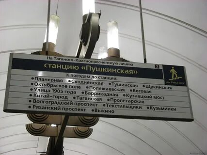 Пушкинская выходы