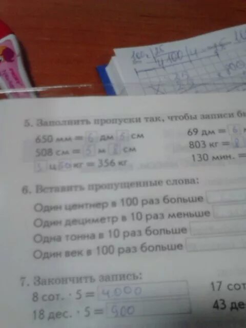 Один центнер в 100 раз больше. 1 Центнер в 10 раз меньше чего. Один центнер в 100 раз меньше. Одна тонна в 1000 раз больше. Меньше 100 в 50 раз