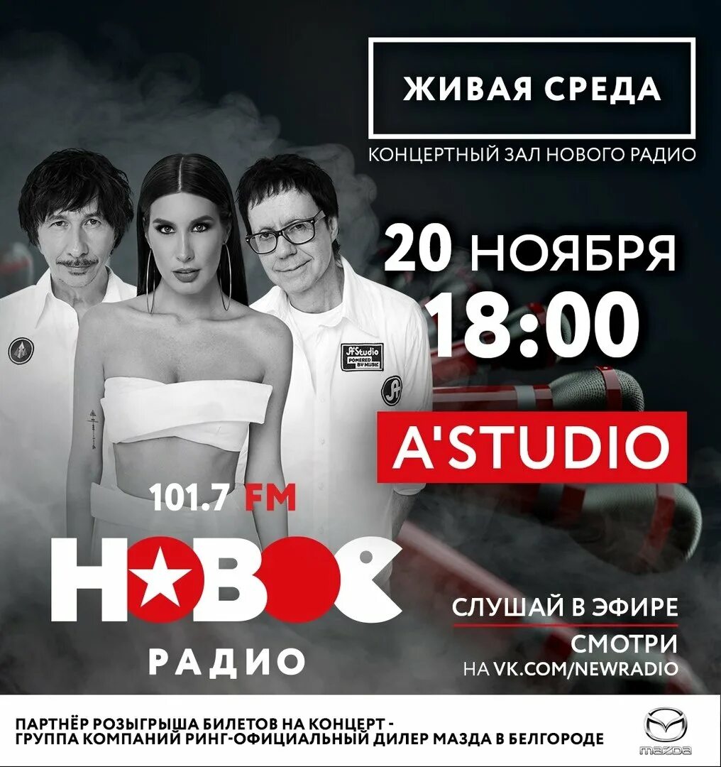 Хиты нового радио. Ссылка нового радио. Новинки хиты нового радио. Новинки хиты нового радио. Радио русский хит.