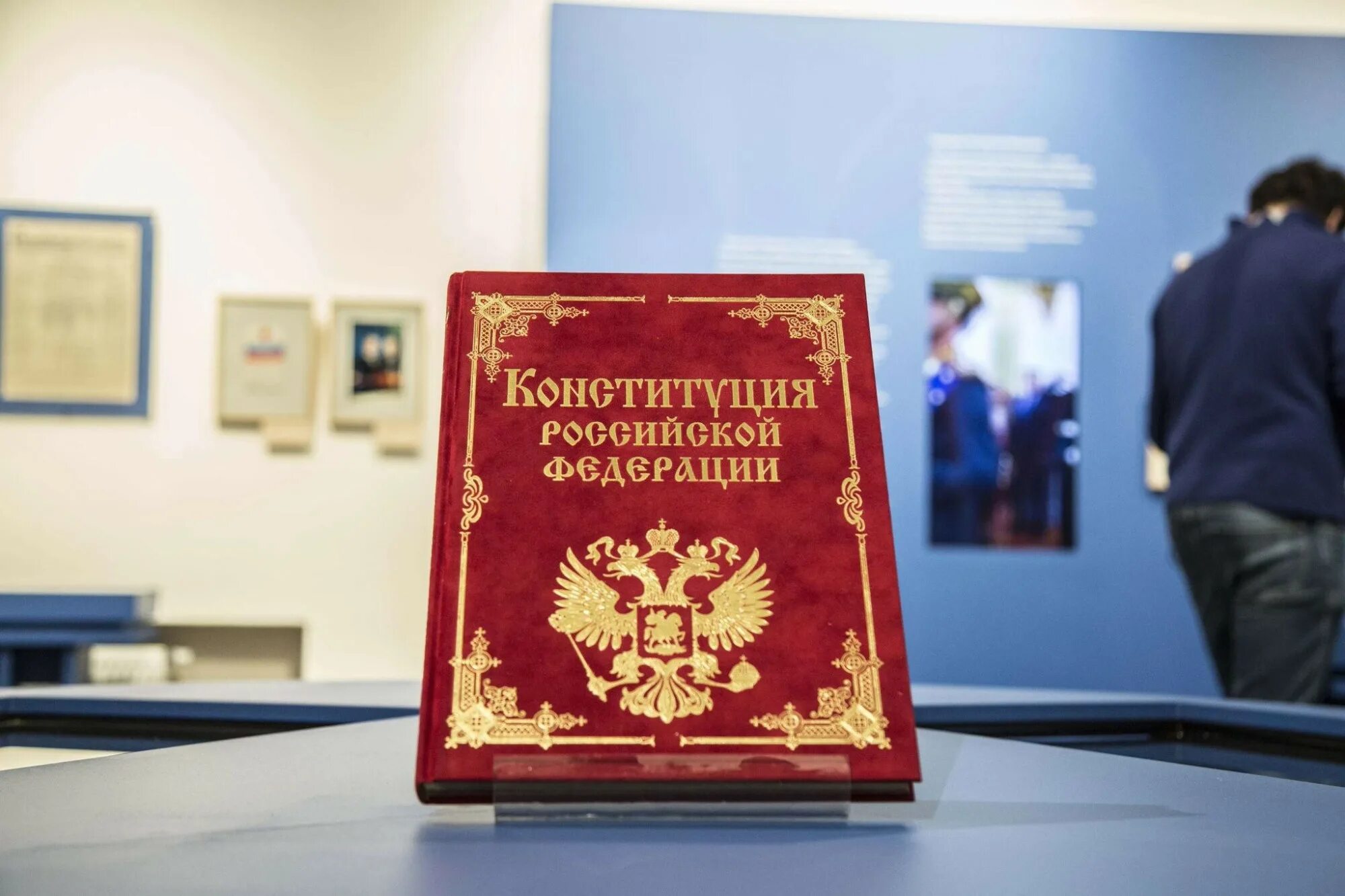 Конституция. Конституция Российской Федерации. «КОНСТИТУЦИЯРОССИЙСКОЙФЕДЕРАЦИИ. Конситуация. Конституция без изменений