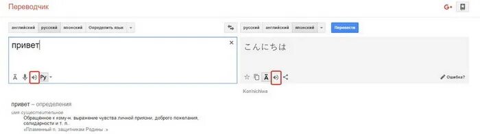 Русско японский переводчик. Переводчик с русского на японский. Переводчик с Японии на русский. Перевести с японского на русский. Быстрый переводчик на японский
