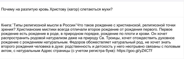 Получили следующий ответ. Почему православные христиане так чтят дом и семью. Почему православные христиане так чтят дом и 7. Дворкин а. псевдохристианская секта "свидетели Иеговы. Почему мусульманам нельзя жениться на христианке.