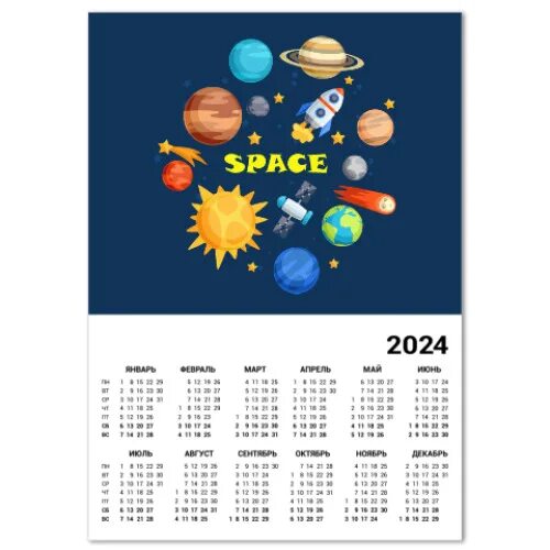 Календарь космонавтики. Календарь дизайн космос. Карманные календарики с планетами и звездами. Календарь настольный космос. Space график