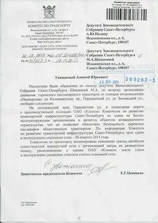 Как оспорить штраф комитета по транспорту спб