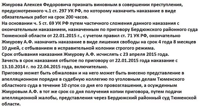 Оскорбление представителя власти ст 319 УК РФ. Ст 297 УК РФ. Неуважение к суду ст 297 УК РФ. Ч 1 ст 297 УК РФ. 318 ук рф комментарий