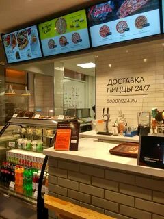 Додо пицца белгород