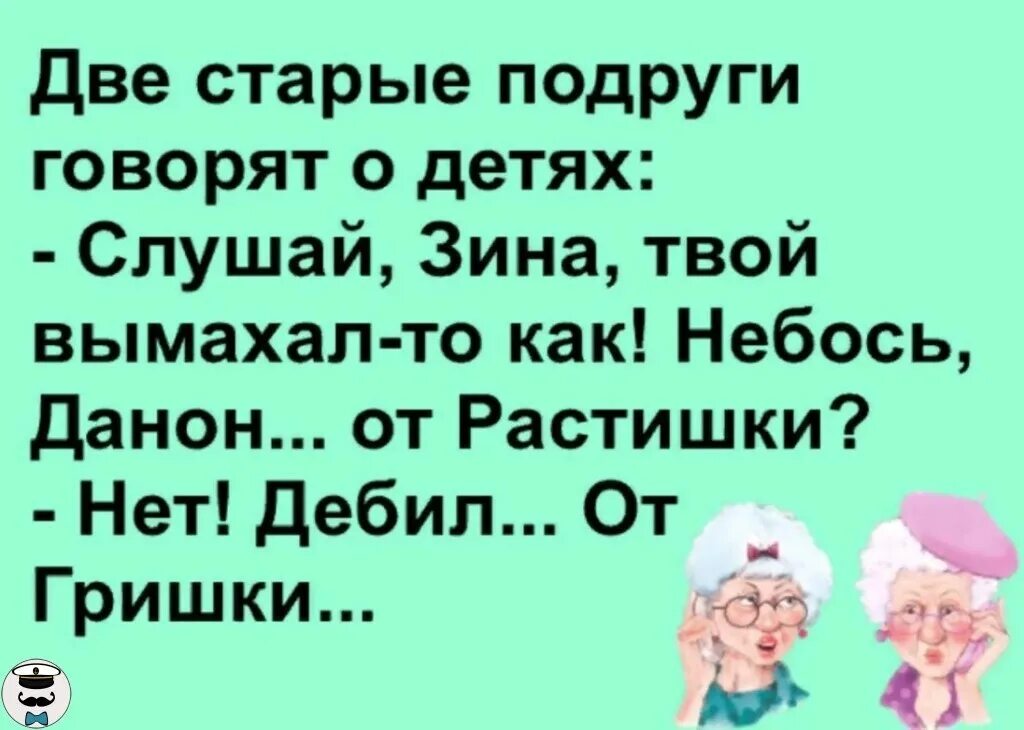 текст двух подружек