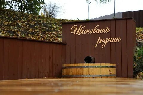 Серпухов ивановское