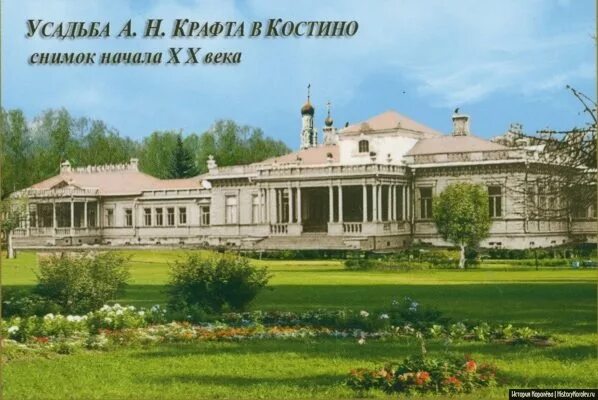Королев усадьба крафта. Музей в городе королев усадьбе костино. Парк костино в королеве после реконструкции. Дом музей ленина в костино. Парк крафта королев.