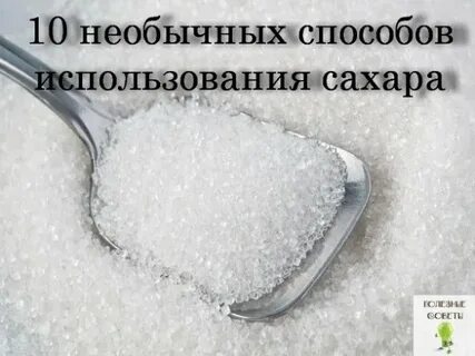 10 способов использовать