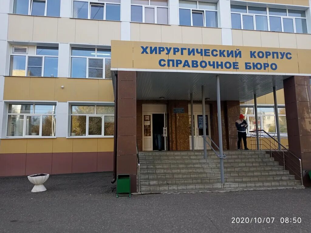 Республиканская клиническая больница no 4. Республиканская больница терапевтический корпус саранск. Республиканская саранская больница. Республика больница саранск ул победа. Коммунистическая 64 саранск.