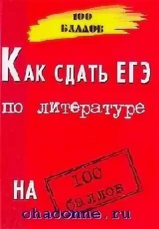 Сдам литературу на 5. Лит мемы. Сдам литературу на 5. Литературный мем. Литература экзамен.