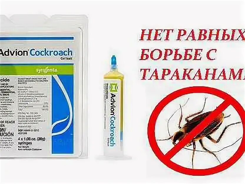 Средство от тараканов купить в спб. Средство от тараканов Advion Cockroach. Американское средство от тараканов Advion. Гель от тараканов и муравьёв EUROGUARD 30гр. Американская отрава от тараканов в шприце.