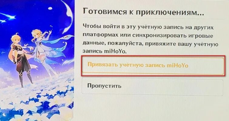 Как получить крылья в геншин 2025. Крылья playstation network геншин. как получить крылья playstation network геншин. как получить крылья нисхождения в genshin impact. крылья ps genshin impact.
