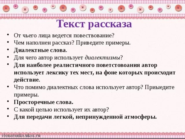 1 от чьего лица ведется повествование. Повествование в рассказе ведётся от лица конь с розовой гривой. От чьего лица ведется повествование конь с розовой гривой. От чьего лица ведется повествование в произведении конь с розовой. От чьего лица ведётся повествование в рассказе конь с розовой гривой.