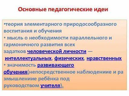 Метод элементарного образования