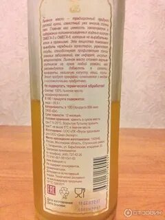 Вкус льняного масла