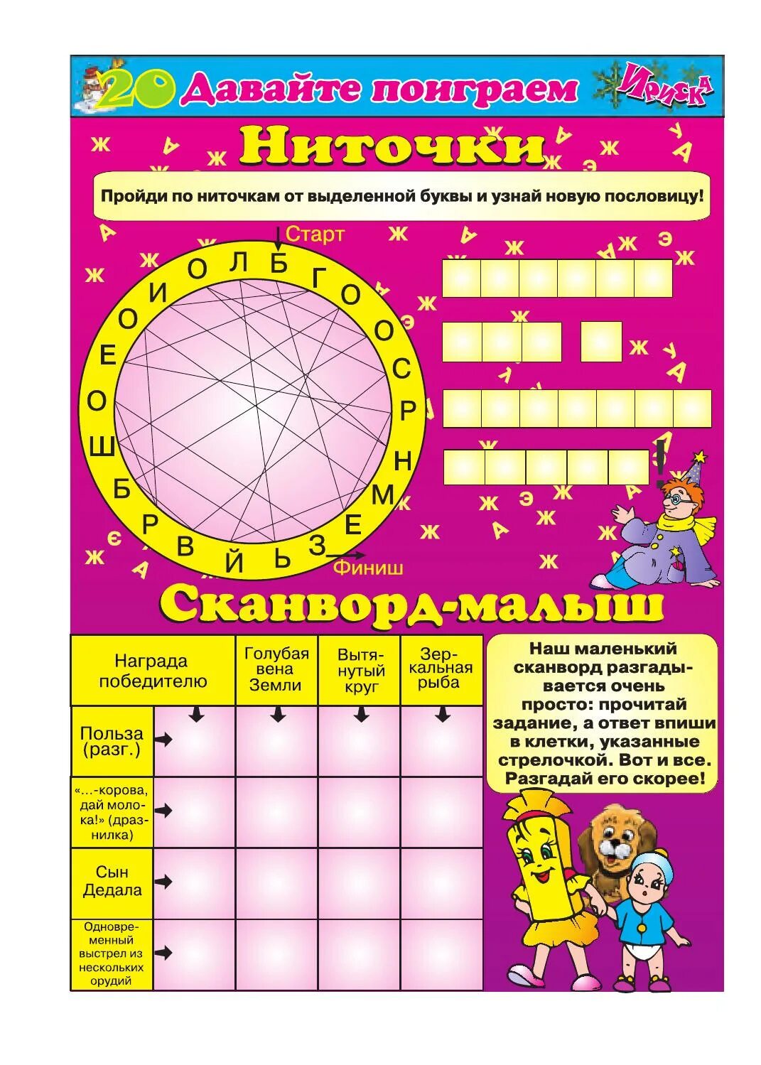 Кроссворды издания