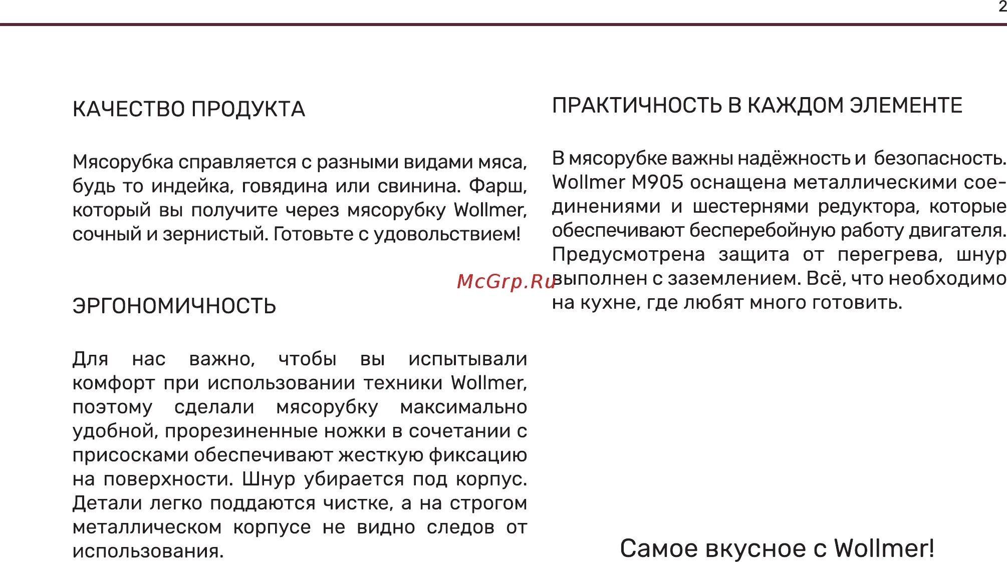 Wollmer инструкция. Пылесос wollmer прокладка. Wollmer w600 ultrabot инструкция. Wollmer w600 ultrabot характеристики. Wollmer w600 ultrabot инструкция.